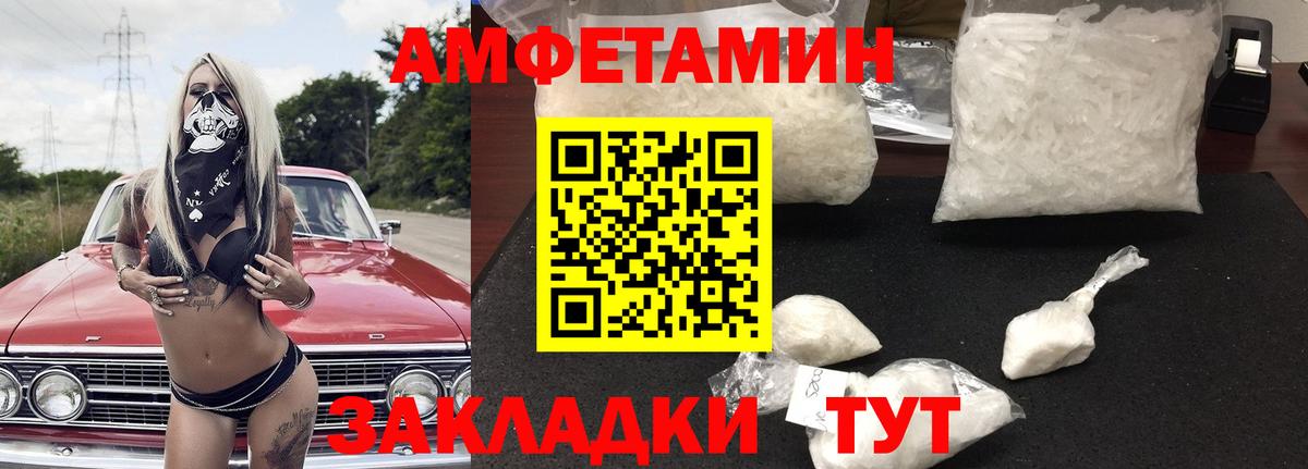 Amphetamine  Amphetamine VHQ  Amphetamine  Вход с VPN  Новозыбков 