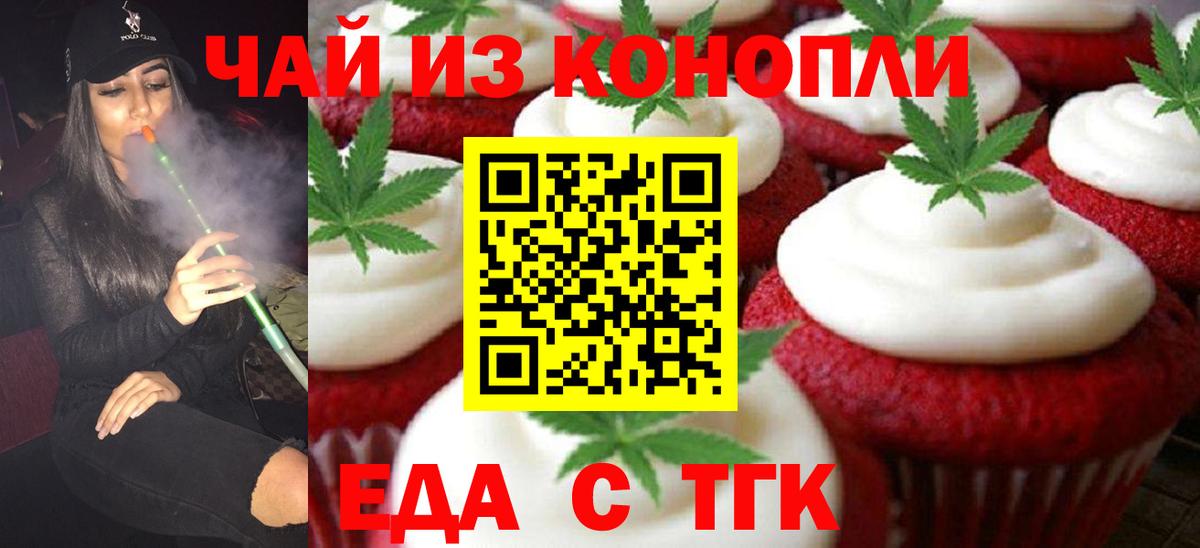 Новозыбков  Canna-Cookies конопля  Вход с VPN 