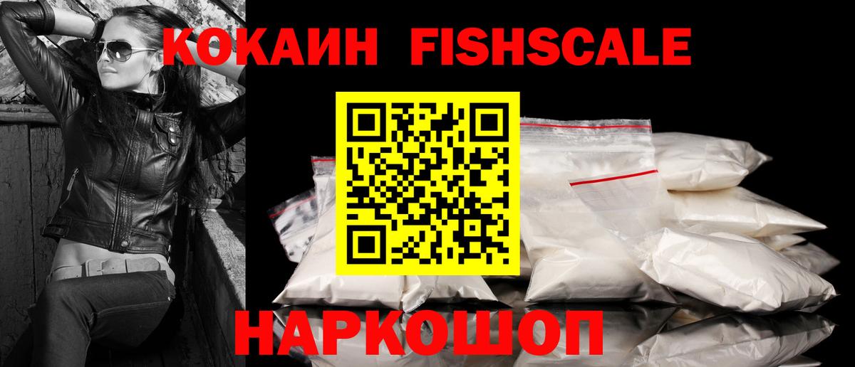 Новозыбков  COCAIN 97%  Вход с VPN  КОКАИН 97% 