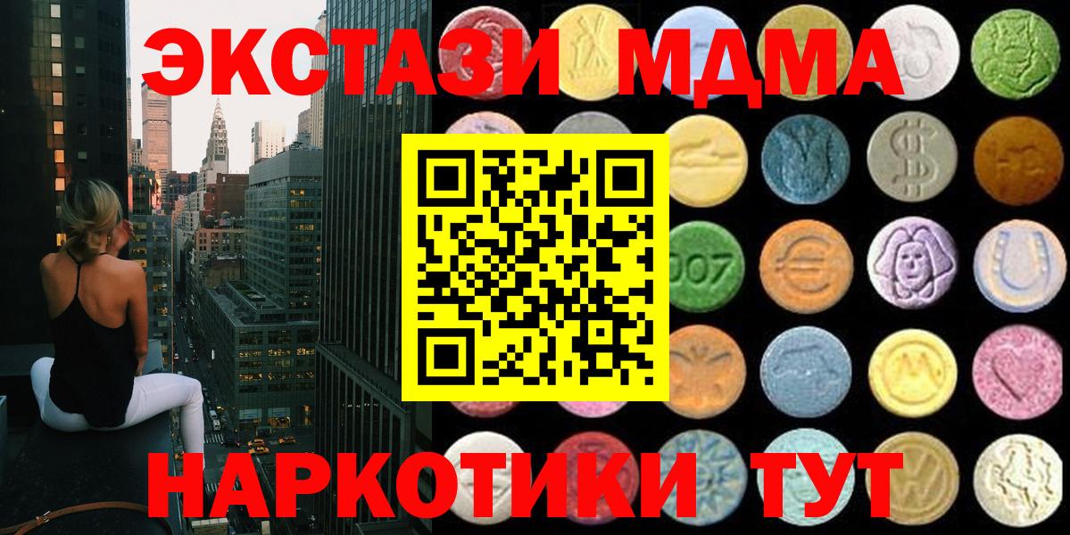 Экстази mix  Ecstasy mix  ЭКСТАЗИ  Вход с VPN  Новозыбков 