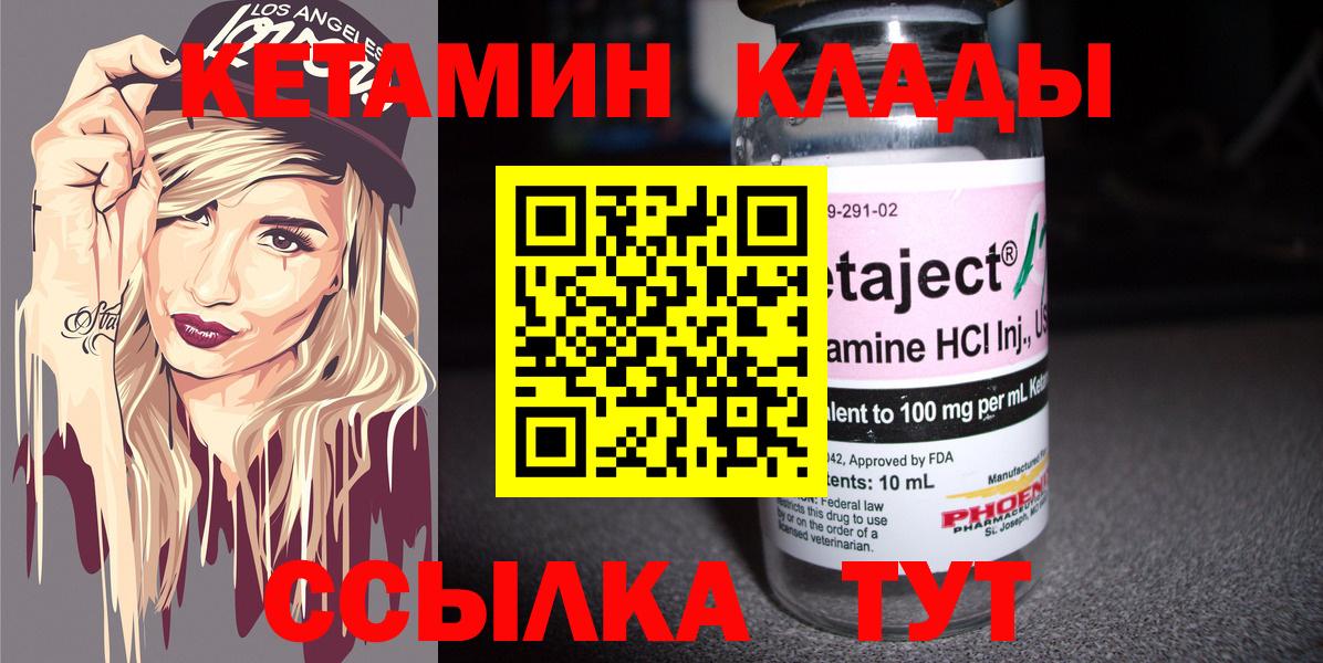 Кетамин ketamine Новозыбков