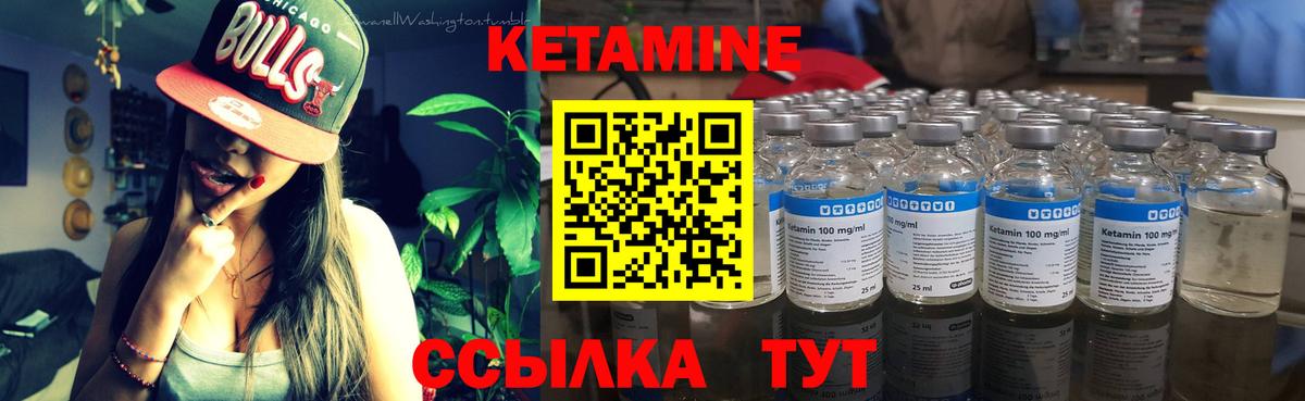Новозыбков  КЕТАМИН ketamine  Кетамин ketamine  Вход с VPN 