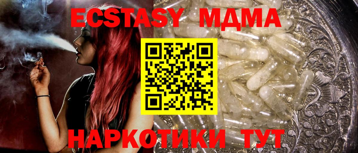 Новозыбков  МДМА  Вход с VPN  MDMA VHQ  MDMA кристаллы 