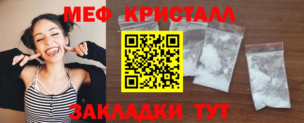 Меф мука  Вход с VPN  МЯУ-МЯУ мяу мяу  цены   Новозыбков  Мефедрон 