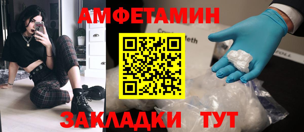 Первитин мет Новозыбков