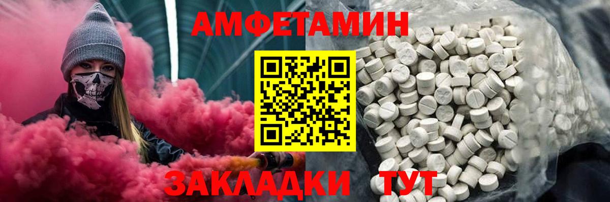 Первитин мет  Метамфетамин  Новозыбков  Вход с VPN 