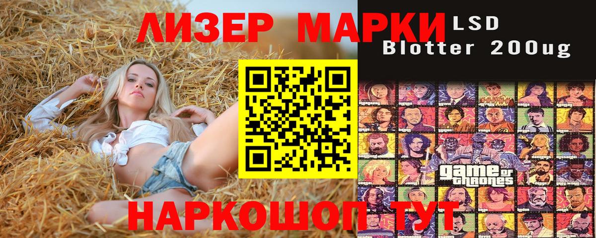 Наркотические марки 1,5мг  Вход с VPN  Новозыбков 