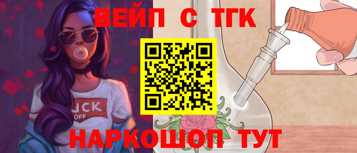 Дистиллят ТГК THC oil  Вход с VPN  Новозыбков 
