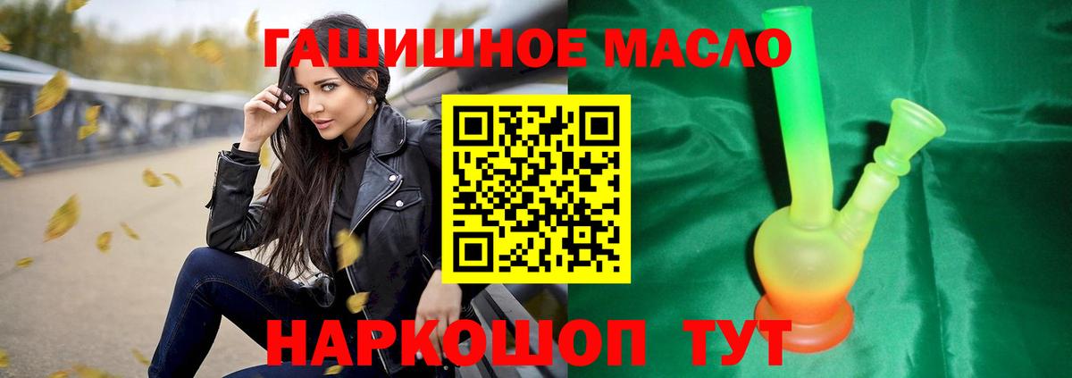 ТГК концентрат Новозыбков