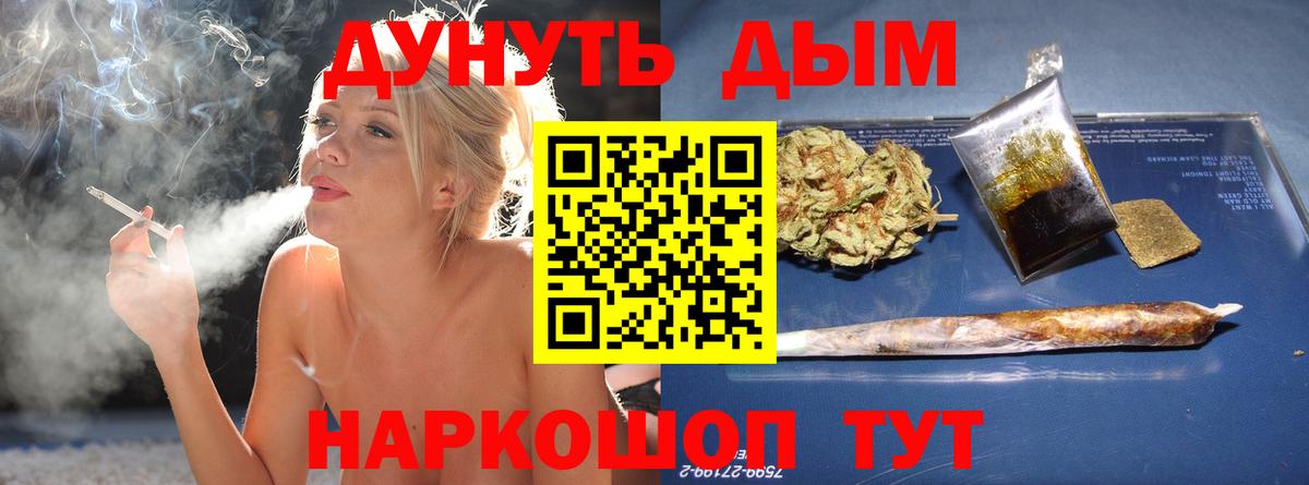Бошки марихуана план Новозыбков